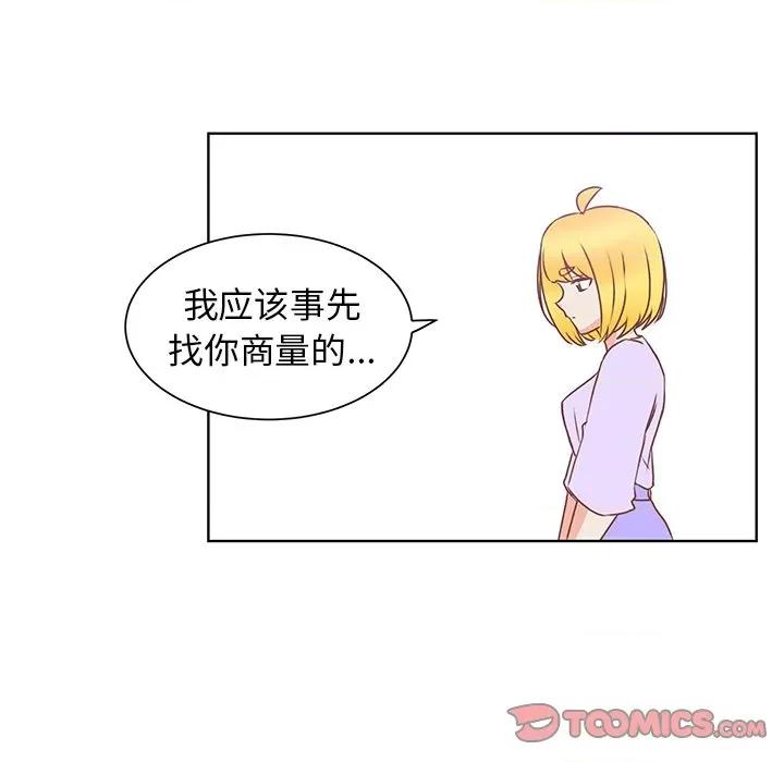学长好讨厌 学长好讨厌-第 37 话 第82页