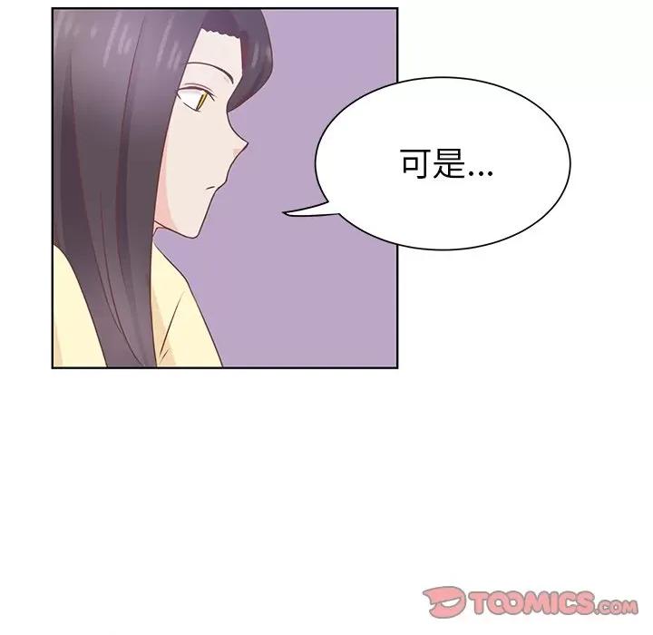 学长好讨厌 学长好讨厌-第 37 话 第86页