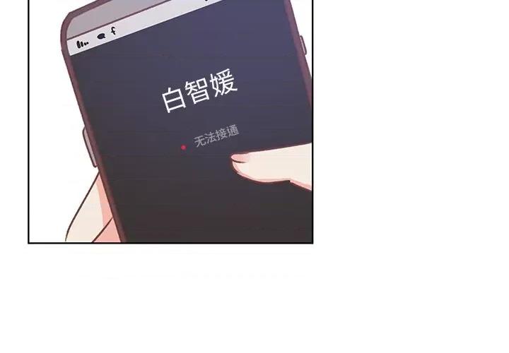 学长好讨厌 学长好讨厌-第 38 话 第3页