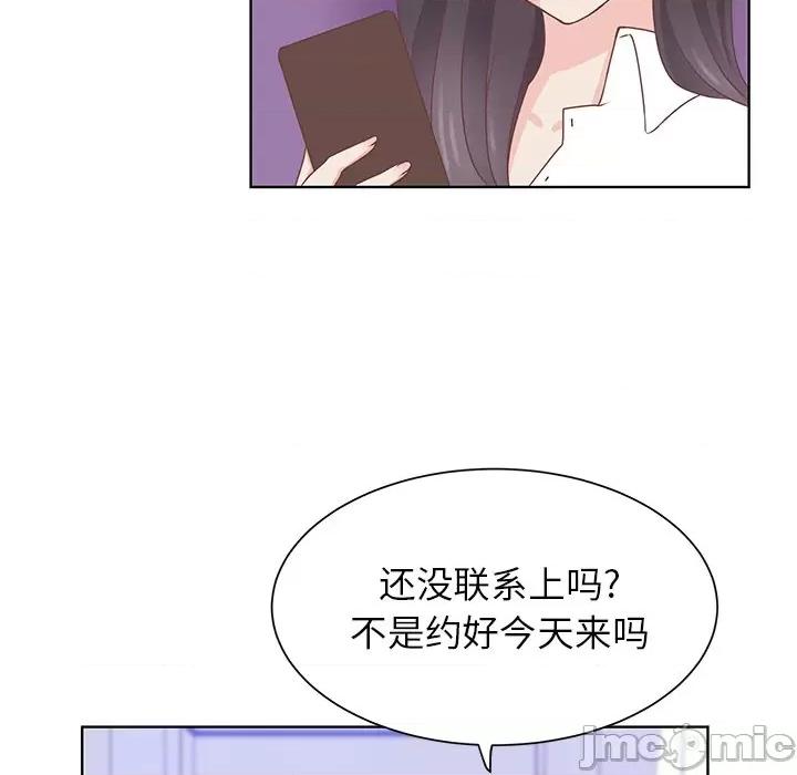 学长好讨厌 学长好讨厌-第 38 话 第5页