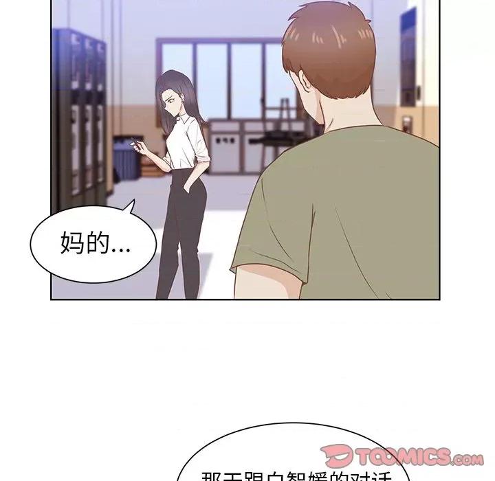 学长好讨厌 学长好讨厌-第 38 话 第6页