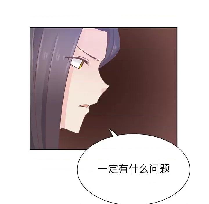 学长好讨厌 学长好讨厌-第 38 话 第8页