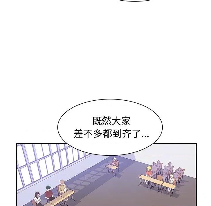 学长好讨厌 学长好讨厌-第 38 话 第9页
