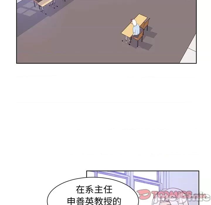 学长好讨厌 学长好讨厌-第 38 话 第10页