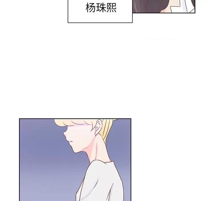学长好讨厌 学长好讨厌-第 38 话 第13页