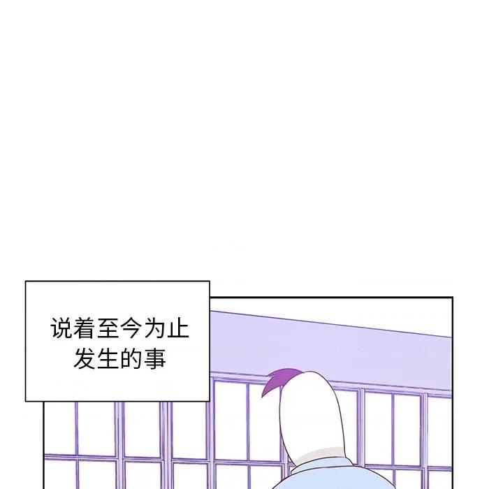 学长好讨厌 学长好讨厌-第 38 话 第19页