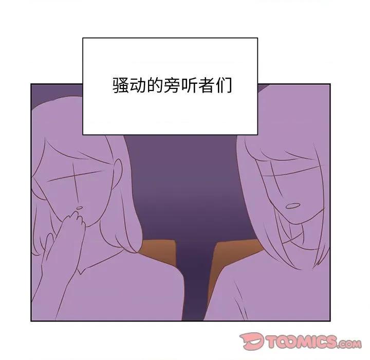 学长好讨厌 学长好讨厌-第 38 话 第22页