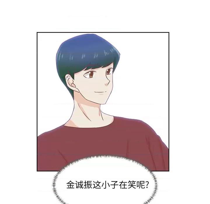 学长好讨厌 学长好讨厌-第 38 话 第27页