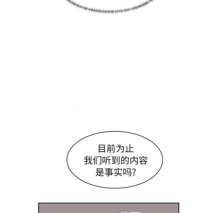学长好讨厌 学长好讨厌-第 38 话 第28页
