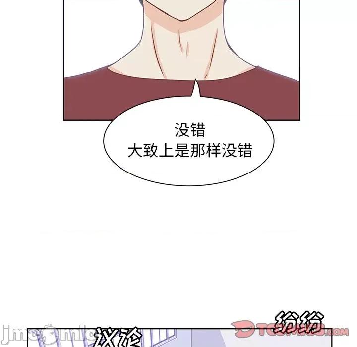 学长好讨厌 学长好讨厌-第 38 话 第30页