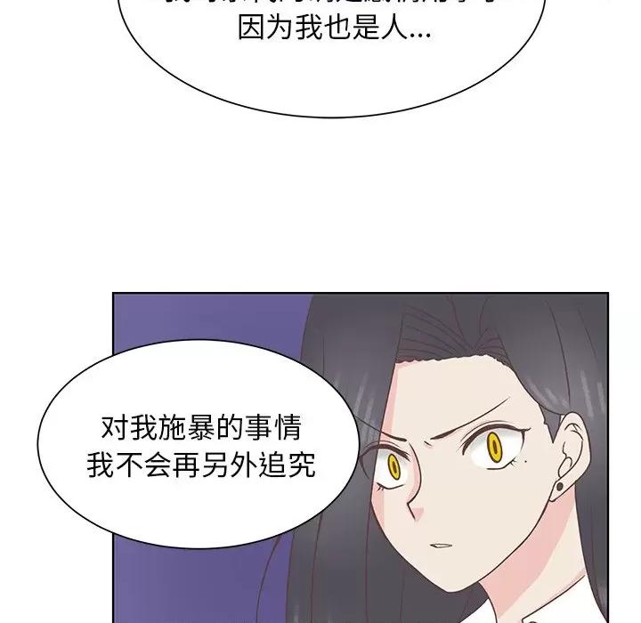学长好讨厌 学长好讨厌-第 38 话 第39页