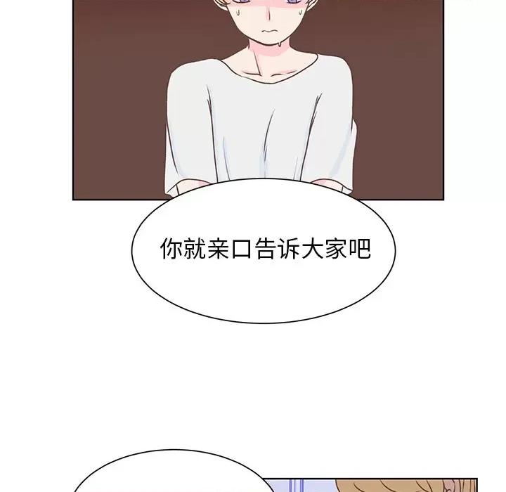 学长好讨厌 学长好讨厌-第 38 话 第47页