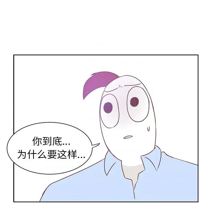 学长好讨厌 学长好讨厌-第 38 话 第56页