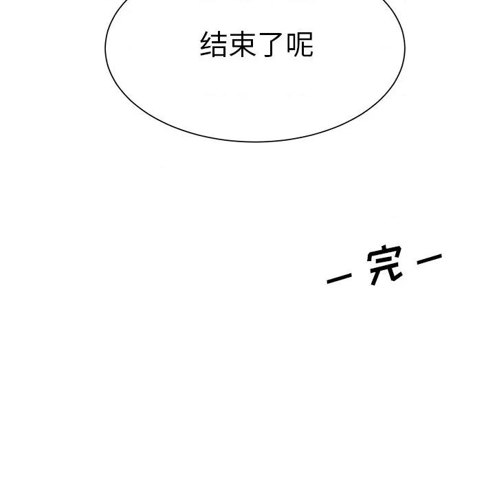 学长好讨厌 学长好讨厌-第 38 话 第61页