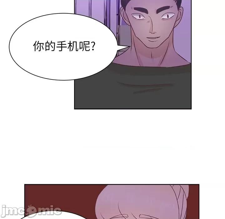 学长好讨厌 学长好讨厌-第 38 话 第75页