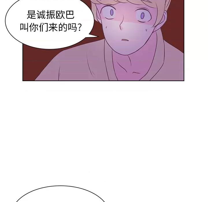 学长好讨厌 学长好讨厌-第 38 话 第76页
