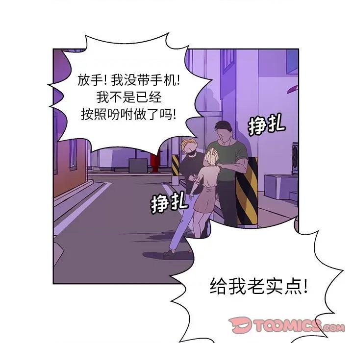 学长好讨厌 学长好讨厌-第 38 话 第78页