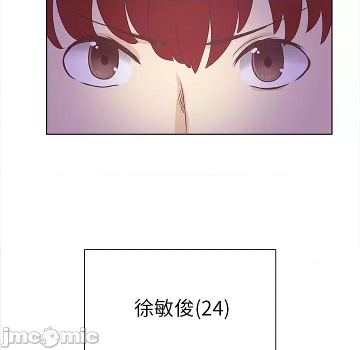 学长好讨厌 学长好讨厌-第 38 话 第85页
