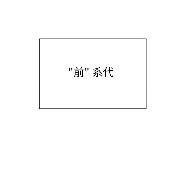 学长好讨厌 学长好讨厌-第 38 话 第88页