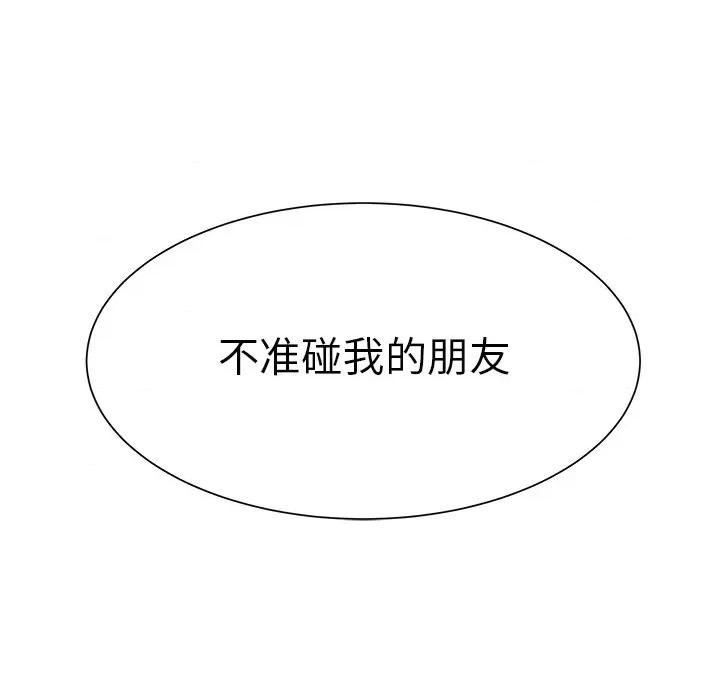 学长好讨厌 学长好讨厌-第 38 话 第89页