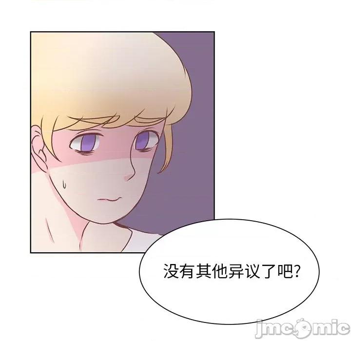 学长好讨厌 学长好讨厌-第 39 话 第5页