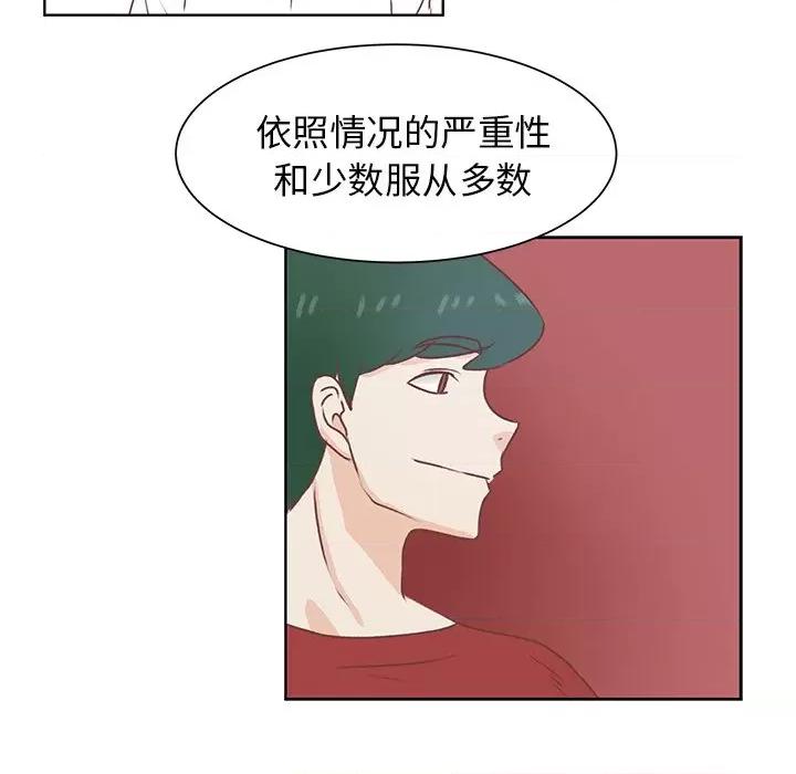学长好讨厌 学长好讨厌-第 39 话 第8页
