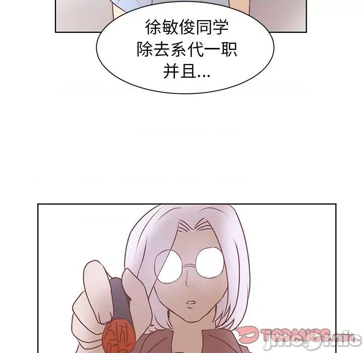 学长好讨厌 学长好讨厌-第 39 话 第10页