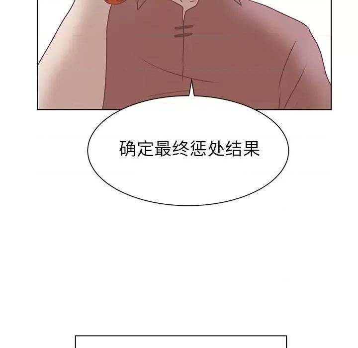 学长好讨厌 学长好讨厌-第 39 话 第11页