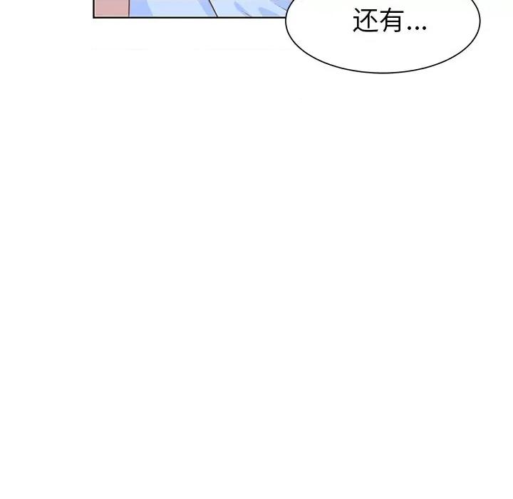 学长好讨厌 学长好讨厌-第 39 话 第16页
