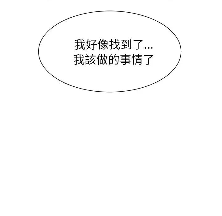 学长好讨厌 学长好讨厌-第 39 话 第17页