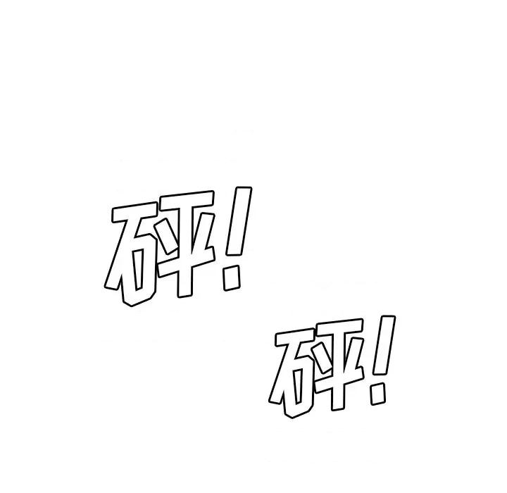 学长好讨厌 学长好讨厌-第 39 话 第19页
