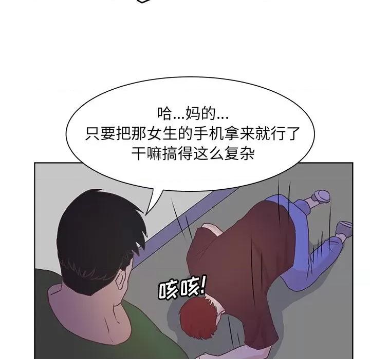 学长好讨厌 学长好讨厌-第 39 话 第21页