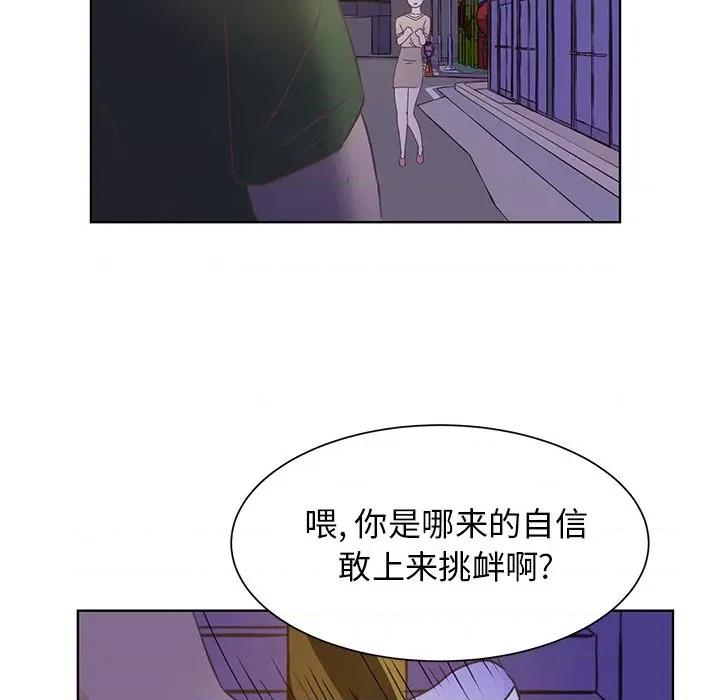 学长好讨厌 学长好讨厌-第 39 话 第23页
