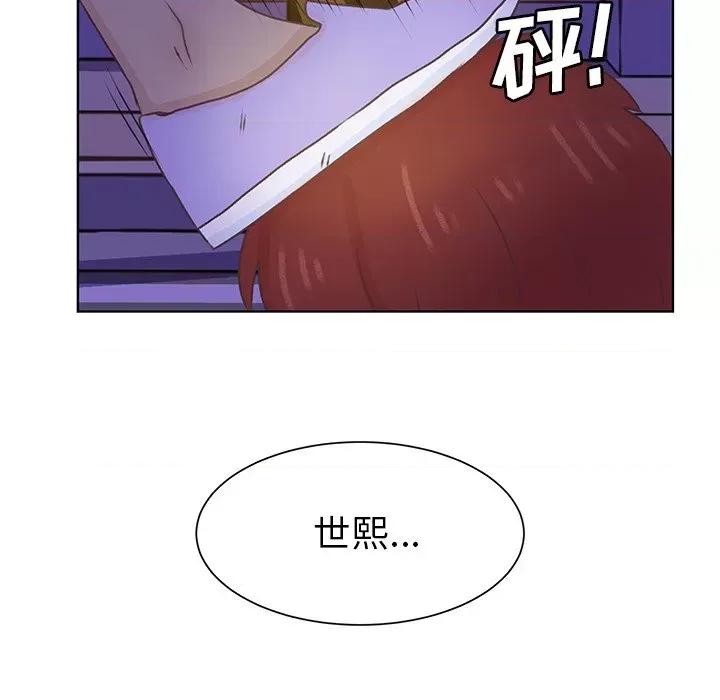学长好讨厌 学长好讨厌-第 39 话 第24页