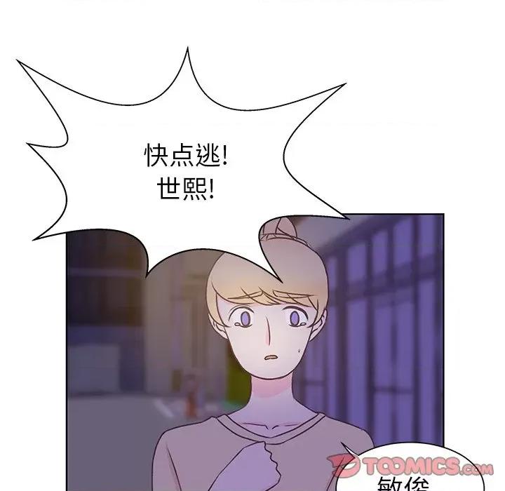 学长好讨厌 学长好讨厌-第 39 话 第26页