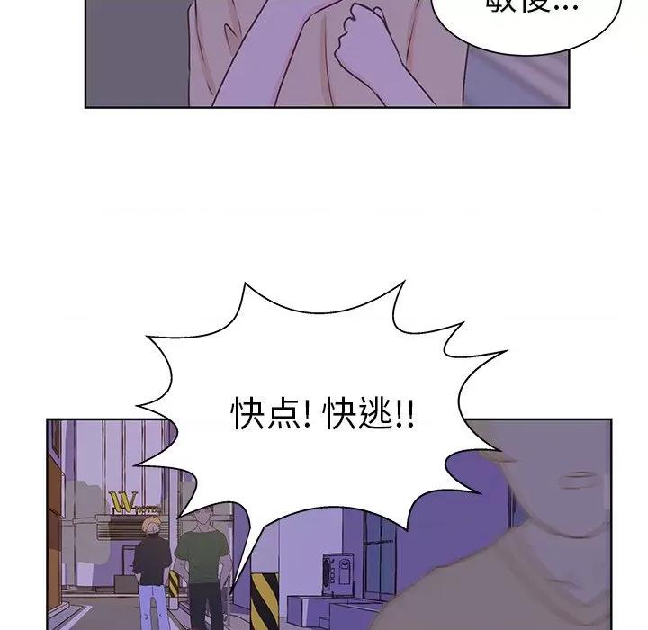 学长好讨厌 学长好讨厌-第 39 话 第27页
