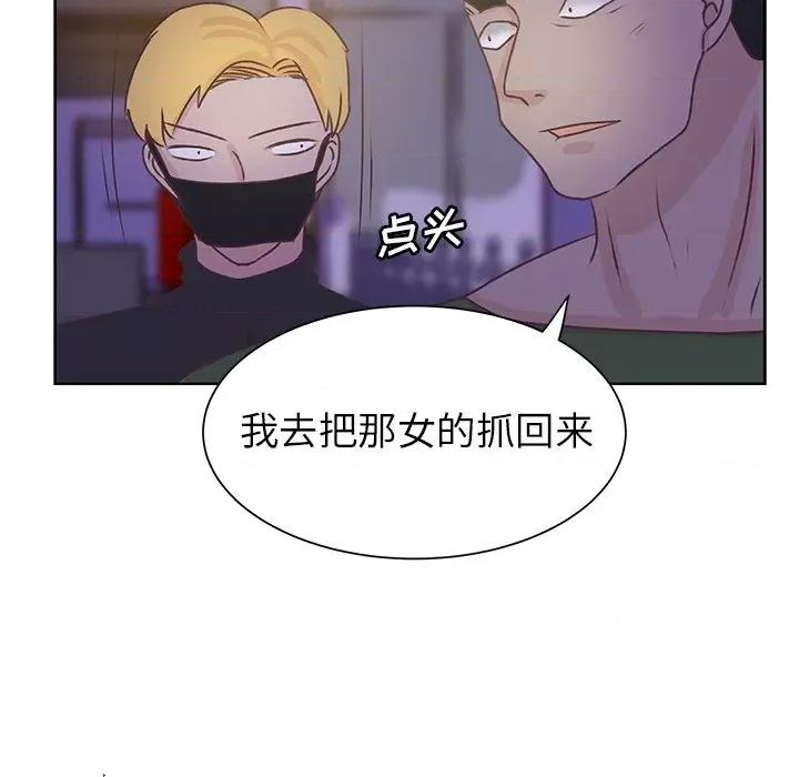 学长好讨厌 学长好讨厌-第 39 话 第29页