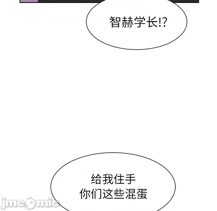 学长好讨厌 学长好讨厌-第 39 话 第40页