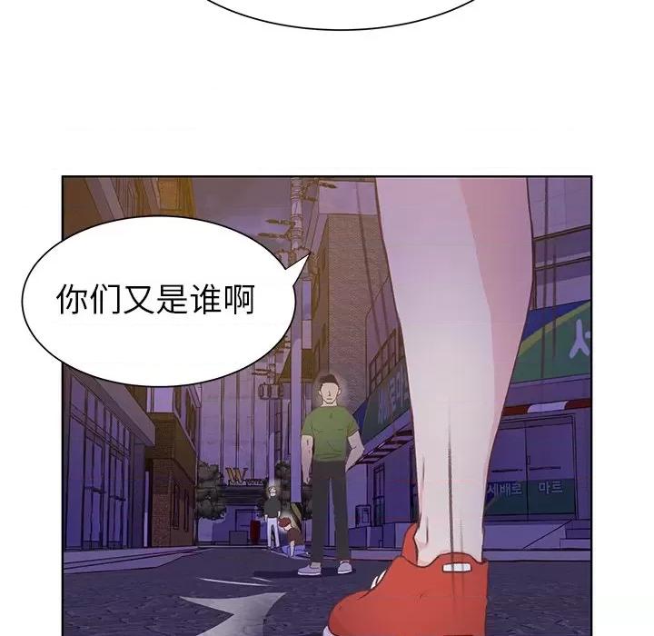 学长好讨厌 学长好讨厌-第 39 话 第41页
