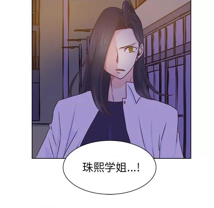 学长好讨厌 学长好讨厌-第 39 话 第44页