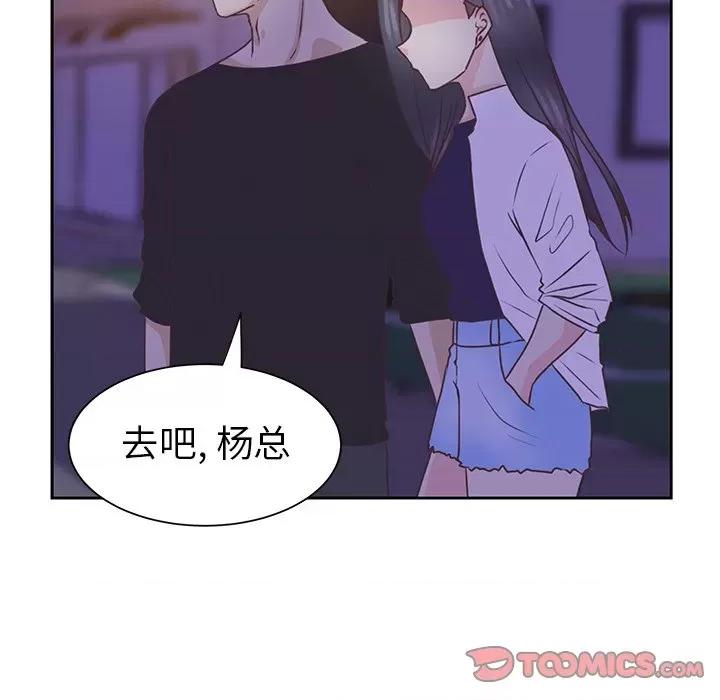 学长好讨厌 学长好讨厌-第 39 话 第46页