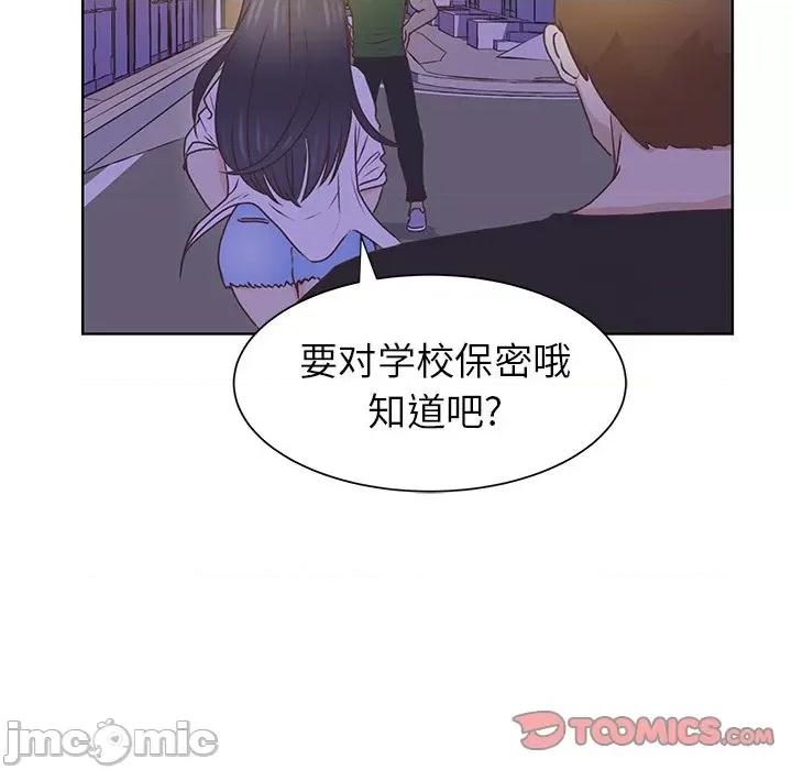 学长好讨厌 学长好讨厌-第 39 话 第50页