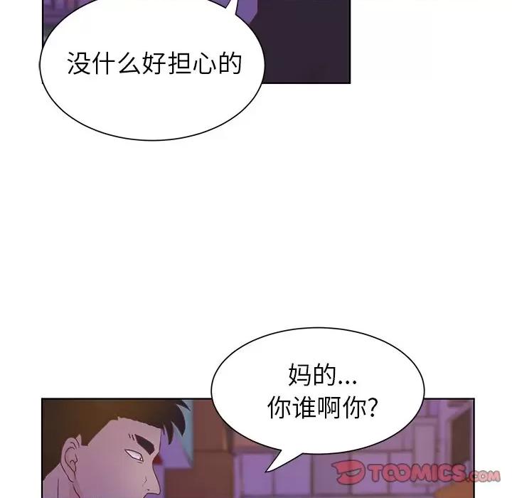 学长好讨厌 学长好讨厌-第 39 话 第54页