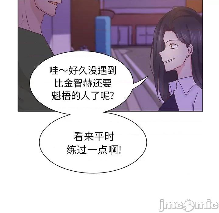 学长好讨厌 学长好讨厌-第 39 话 第55页