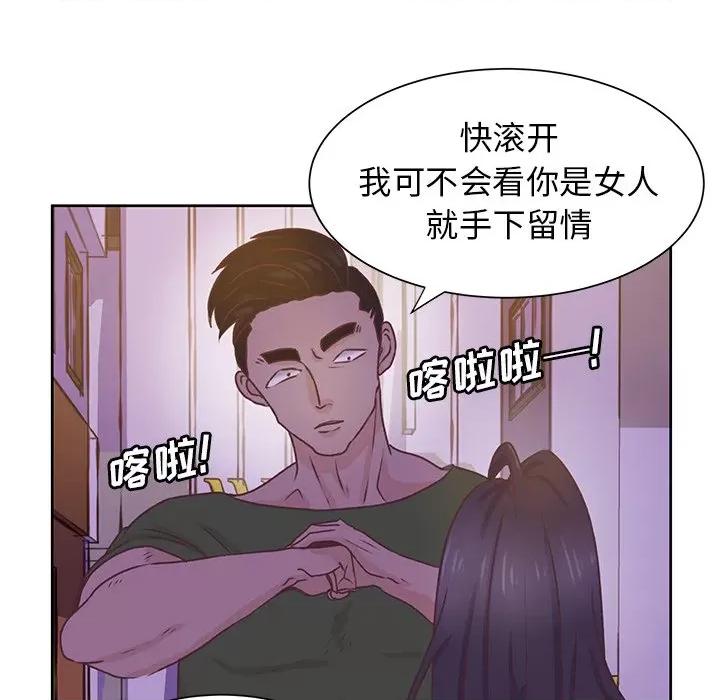 学长好讨厌 学长好讨厌-第 39 话 第56页