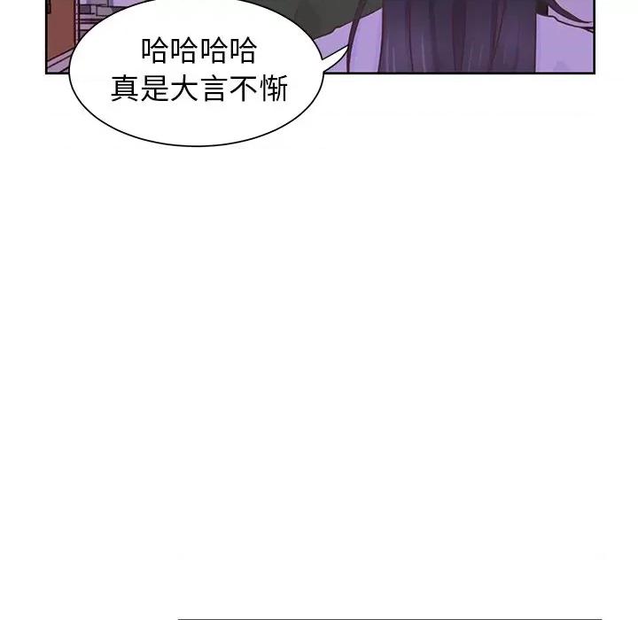 学长好讨厌 学长好讨厌-第 39 话 第57页