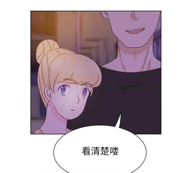 学长好讨厌 学长好讨厌-第 39 话 第59页