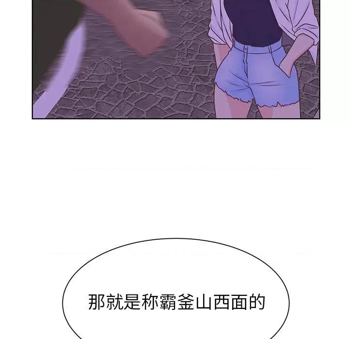 学长好讨厌 学长好讨厌-第 39 话 第61页
