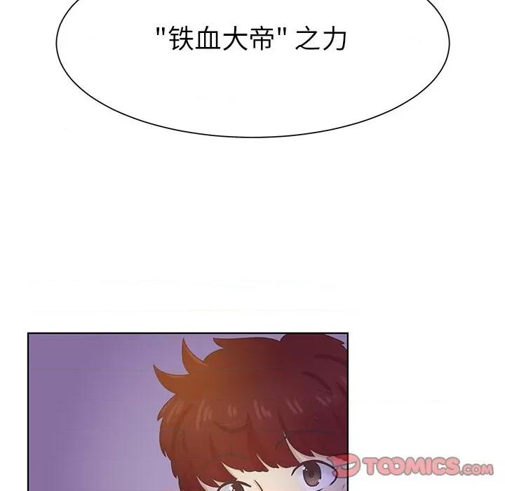 学长好讨厌 学长好讨厌-第 39 话 第66页
