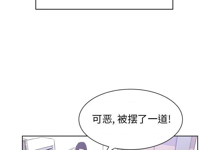 学长好讨厌 学长好讨厌-第 40 话 第3页